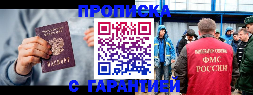 прописка штамп в Тетюшах