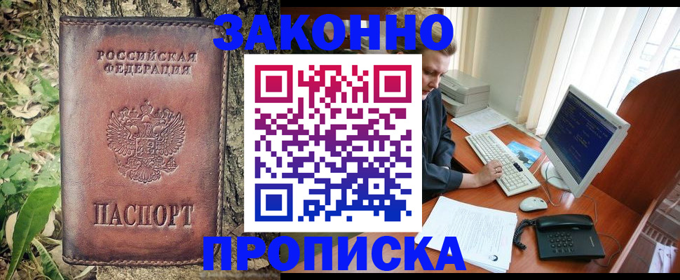 временная регистрация надежно в Тетюшах